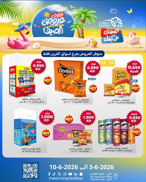 Ofertas de Mercado Meem Kuwait de 3 a 10 junio 2026 Las mejores ofertas de verano - Página 7
