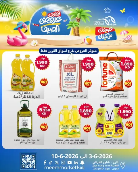 Ofertas de Mercado Meem Kuwait de 3 a 10 junio 2026 Las mejores ofertas de verano - Página 5