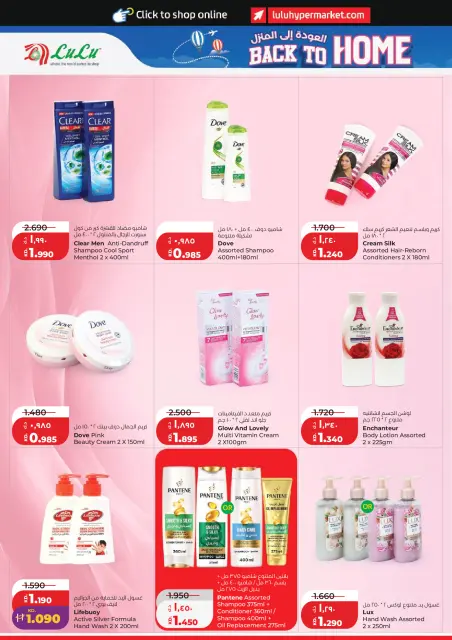Offres Lulu Hypermarchés Koweït de 3 à 9 juin 2026 Retour à la page d'accueil - Page 20