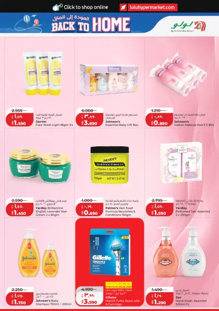 Offres Lulu Hypermarchés Koweït de 3 à 9 juin 2026 Retour à la page d'accueil - Page 23