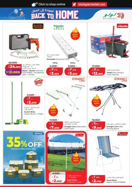 Offres Lulu Hypermarchés Koweït de 3 à 9 juin 2026 Retour à la page d'accueil - Page 29
