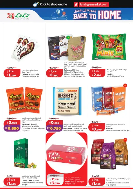Offres Lulu Hypermarchés Koweït de 3 à 9 juin 2026 Retour à la page d'accueil - Page 4