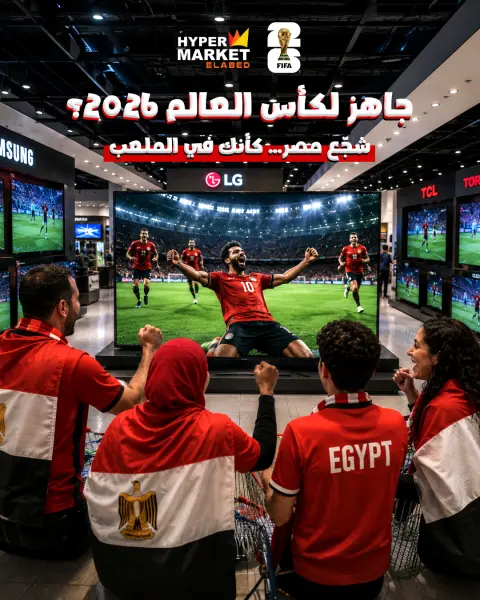 Ofertas de Hipermercado El abed de 3 a 9 junio 2026 Ofertas de la Copa del Mundo - Página 1