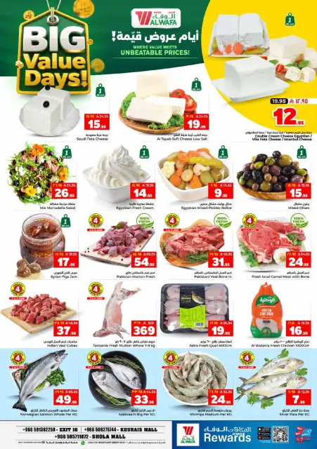 Offres Hypermarché Al Wafa Shola Mall, Khurais Mall de 17 à 23 Dhuʻl-Hijjah 1447 AH (3 au 9 juin 2026) Offres à valeur - Page 3