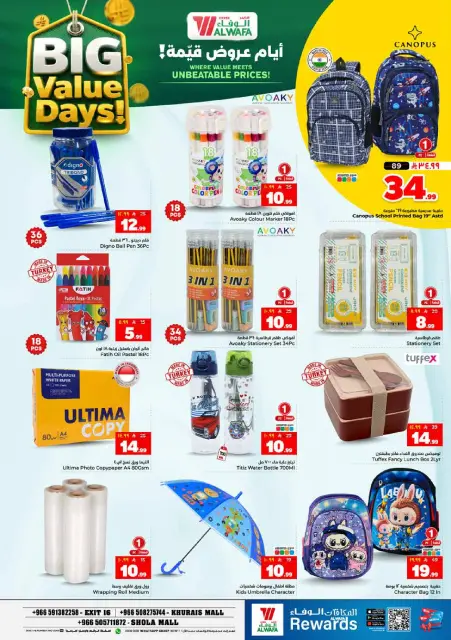 Offres Hypermarché Al Wafa Shola Mall, Khurais Mall de 17 à 23 Dhuʻl-Hijjah 1447 AH (3 au 9 juin 2026) Offres à valeur - Page 23