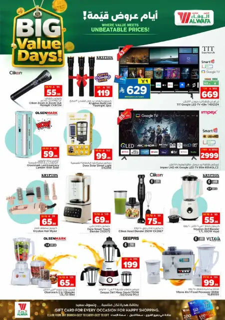 Offres Hypermarché Al Wafa Shola Mall, Khurais Mall de 17 à 23 Dhuʻl-Hijjah 1447 AH (3 au 9 juin 2026) Offres à valeur - Page 26