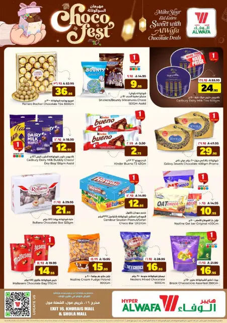 Offres Hypermarché Al Wafa Shola Mall, Khurais Mall de 17 à 23 Dhuʻl-Hijjah 1447 AH (3 au 9 juin 2026) Offres à valeur - Page 8