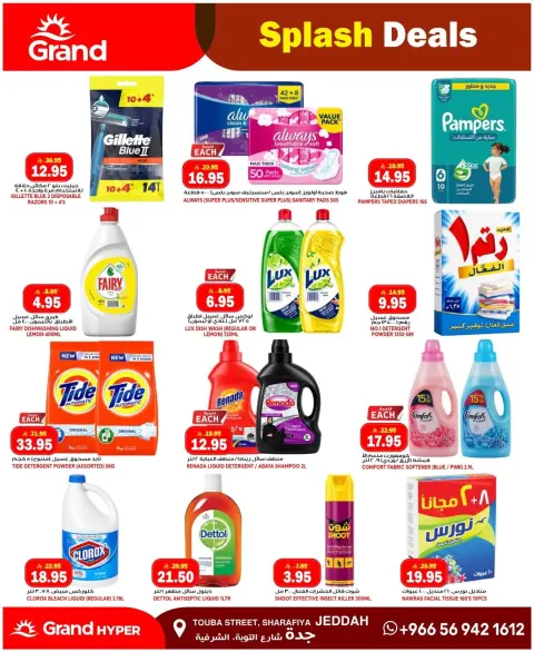 Ofertas de Grand hipermercado Jeddah de 17 a 23 Dhuʻl-Hijjah 1447 AH (3 – 9 junio 2026) Ofertas Splash - Página 13