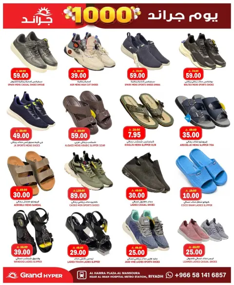 Ofertas de Grand hipermercado Mansoura de 17 a 23 Dhuʻl-Hijjah 1447 AH (3 – 9 junio 2026) 1000 Grandes Días - Página 12
