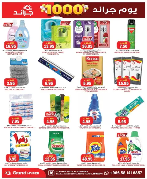 Ofertas de Grand hipermercado Mansoura de 17 a 23 Dhuʻl-Hijjah 1447 AH (3 – 9 junio 2026) 1000 Grandes Días - Página 16