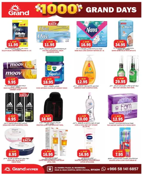 Ofertas de Grand hipermercado Mansoura de 17 a 23 Dhuʻl-Hijjah 1447 AH (3 – 9 junio 2026) 1000 Grandes Días - Página 17