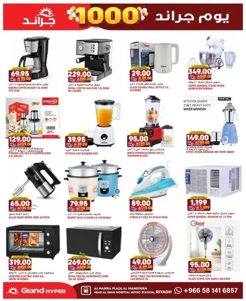 Ofertas de Grand hipermercado Mansoura de 17 a 23 Dhuʻl-Hijjah 1447 AH (3 – 9 junio 2026) 1000 Grandes Días - Página 5