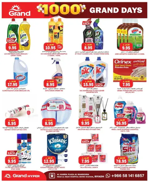 Ofertas de Grand hipermercado Mansoura de 17 a 23 Dhuʻl-Hijjah 1447 AH (3 – 9 junio 2026) 1000 Grandes Días - Página 15