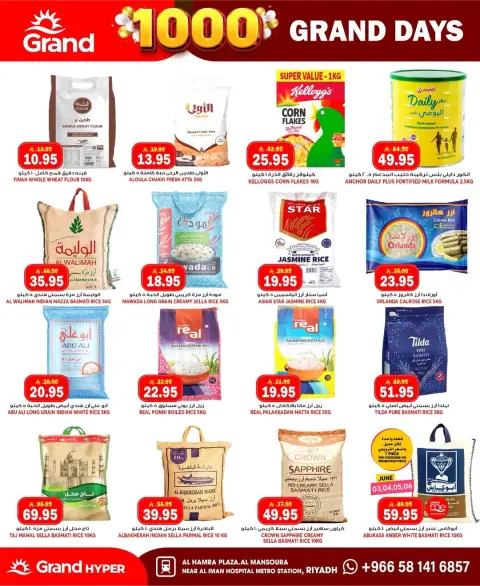 Ofertas de Grand hipermercado Mansoura de 17 a 23 Dhuʻl-Hijjah 1447 AH (3 – 9 junio 2026) 1000 Grandes Días - Página 22