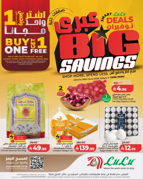 Lulu offers in Central Region from 17 to 23 Dhuʻl-Hijjah 1447 AH (3 – 9 June 2026) Big Savings Deals - Page 1