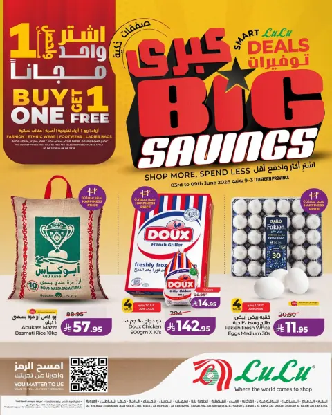 Lulu offers in Eastern Province from 17 to 23 Dhuʻl-Hijjah 1447 AH (3 – 9 June 2026) Big Savings Deals - Page 1