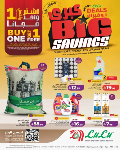 Lulu offers in Western Region from 17 to 23 Dhuʻl-Hijjah 1447 AH (3 – 9 June 2026) Big Savings Deals - Page 1