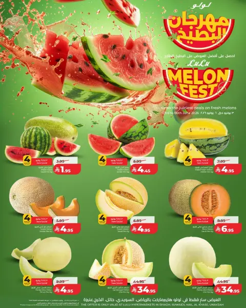 Lulu Saudi Arabia offers from 17 to 23 Dhuʻl-Hijjah 1447 AH (3 – 9 June 2026) Watermelon Festival - Page 1