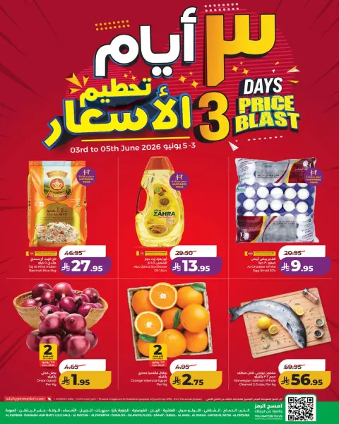 Lulu offers in Eastern Province from 17 to 19 Dhuʻl-Hijjah 1447 AH (3 – 5 June 2026) Price smashing - Page 1