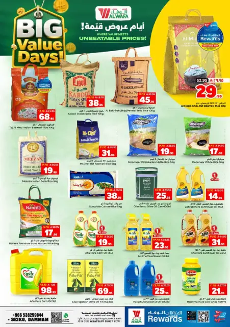 Offres Hypermarché Al Wafa Dammam de 17 à 23 Dhuʻl-Hijjah 1447 AH (3 au 9 juin 2026) Offres à valeur - Page 6