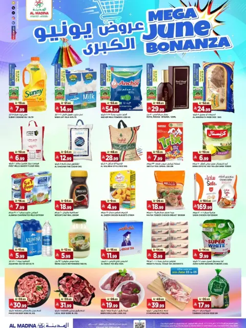 Ofertas de Hipermercado Al Madina Twyq de 17 a 23 Dhuʻl-Hijjah 1447 AH (3 – 9 junio 2026) Revista June Deals - Página 1