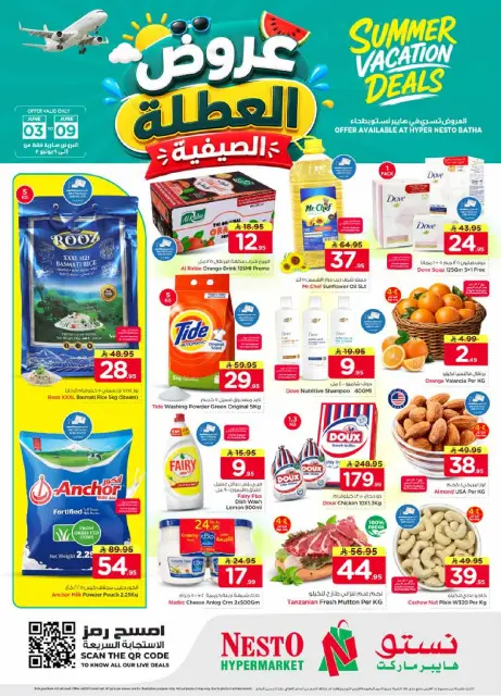 Ofertas de Nesto Centro comercial Villagio de 17 a 23 Dhuʻl-Hijjah 1447 AH (3 – 9 junio 2026) Ofertas de vacaciones de verano - Página 1