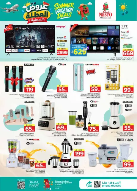 Ofertas de Nesto Centro comercial Villagio de 17 a 23 Dhuʻl-Hijjah 1447 AH (3 – 9 junio 2026) Ofertas de vacaciones de verano - Página 32
