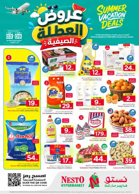 Ofertas de Nesto Centro comercial Villagio de 17 a 23 Dhuʻl-Hijjah 1447 AH (3 – 9 junio 2026) Ofertas de vacaciones de verano - Página 1