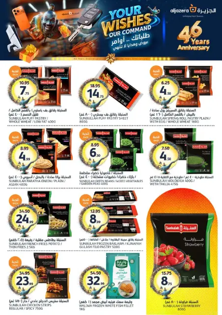 Aljazera Markets Saudi Arabia offers from 17 to 23 Dhuʻl-Hijjah 1447 AH (3 – 9 June 2026) Your Wishes Our Command - Page 7