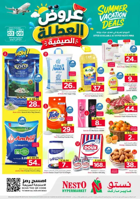 Ofertas de Nesto Dammam de 17 a 23 Dhuʻl-Hijjah 1447 AH (3 – 9 junio 2026) Ofertas de vacaciones de verano - Página 1