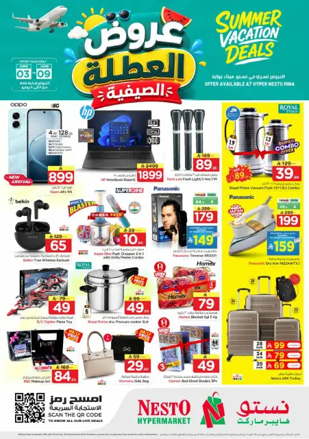 Offres Nesto Dammam de 17 à 23 Dhuʻl-Hijjah 1447 AH (3 au 9 juin 2026) Offres de vacances d'été - Page 18