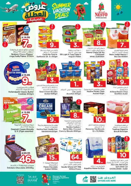 Offres Nesto Dammam de 17 à 23 Dhuʻl-Hijjah 1447 AH (3 au 9 juin 2026) Offres de vacances d'été - Page 6