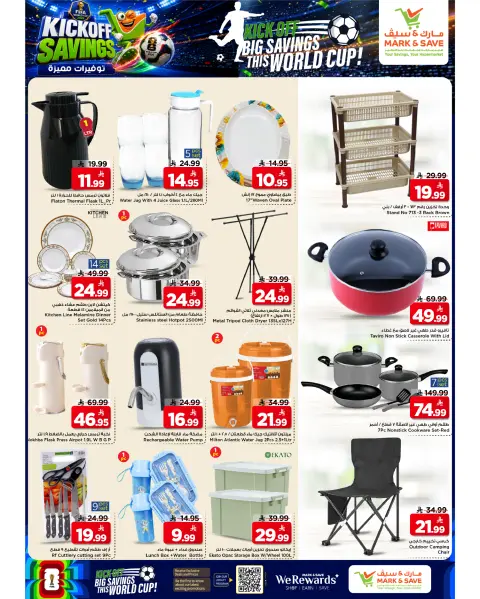 Ofertas de Mark & Save Khurais de 17 a 23 Dhuʻl-Hijjah 1447 AH (3 – 9 junio 2026) Ahorros destacados - Página 9