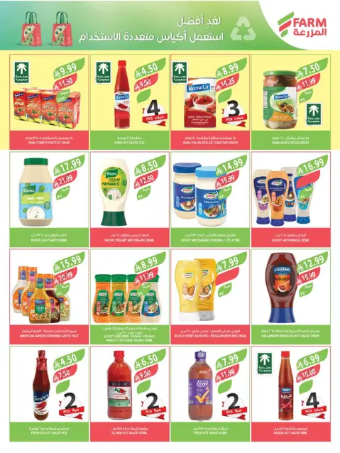 Farm markets Saudi Arabia offers from 17 to 23 Dhuʻl-Hijjah 1447 AH (3 – 9 June 2026) Beauty Festival Deals - Page 54