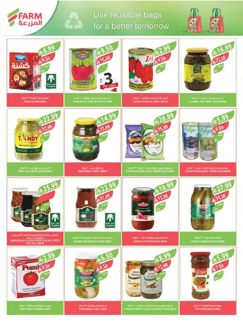 Farm markets Saudi Arabia offers from 17 to 23 Dhuʻl-Hijjah 1447 AH (3 – 9 June 2026) Beauty Festival Deals - Page 55
