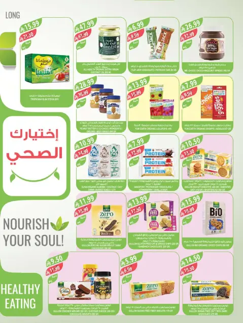 Farm markets offers in Abha, Jazan, Najran, Abo Aresh from 17 to 23 Dhuʻl-Hijjah 1447 AH (3 – 9 June 2026) Beauty Festival Deals - Page 38