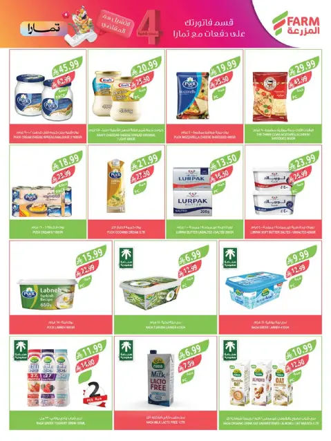 Farm markets offers in Abha, Jazan, Najran, Abo Aresh from 17 to 23 Dhuʻl-Hijjah 1447 AH (3 – 9 June 2026) Beauty Festival Deals - Page 42