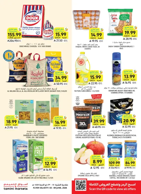 Ofertas de Mercados Tamimi Arabia Saudita de 17 a 23 Dhuʻl-Hijjah 1447 AH (3 – 9 junio 2026) ofertas semanales - Página 1
