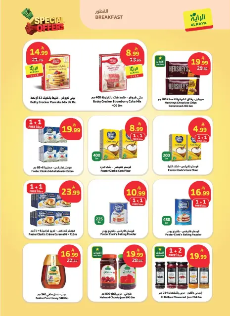 Al Rayah Market Saudi Arabia offers from 17 to 23 Dhuʻl-Hijjah 1447 AH (3 – 9 June 2026) Special Deals - Page 7