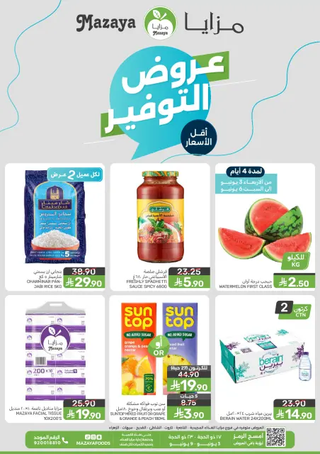 Ofertas de Alimentos Mazaya Arabia Saudita de 17 a 23 Dhuʻl-Hijjah 1447 AH (3 – 9 junio 2026) Ofertas de ahorro - Página 1