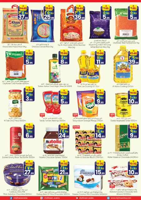 City flower offers in Hail from 17 to 23 Dhuʻl-Hijjah 1447 AH (3 – 9 June 2026) Crazy Deals - Page 4