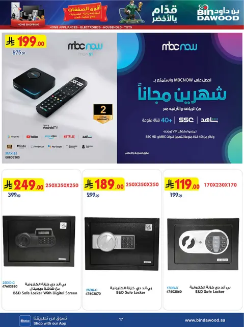 Bin Dawood Saudi Arabia offers from 17 to 30 Dhuʻl-Hijjah 1447 AH (3 – 16 June 2026) Strongest Deals - Page 17