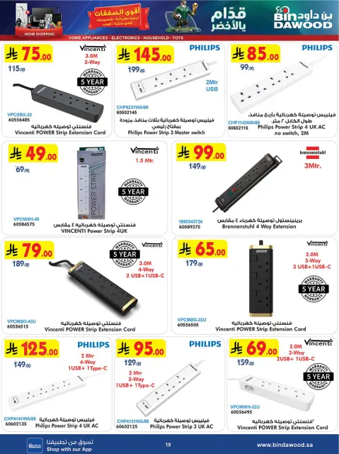 Bin Dawood Saudi Arabia offers from 17 to 30 Dhuʻl-Hijjah 1447 AH (3 – 16 June 2026) Strongest Deals - Page 19
