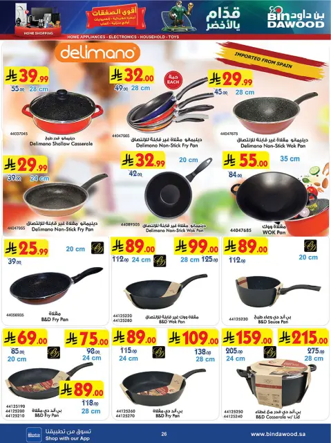 Bin Dawood Saudi Arabia offers from 17 to 30 Dhuʻl-Hijjah 1447 AH (3 – 16 June 2026) Strongest Deals - Page 26