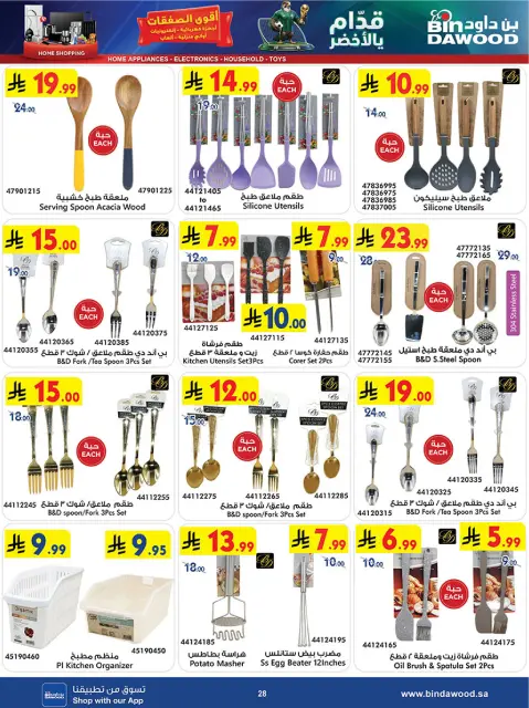 Bin Dawood Saudi Arabia offers from 17 to 30 Dhuʻl-Hijjah 1447 AH (3 – 16 June 2026) Strongest Deals - Page 28