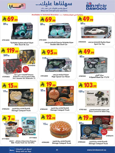 Bin Dawood Saudi Arabia offers from 17 to 30 Dhuʻl-Hijjah 1447 AH (3 – 16 June 2026) Strongest Deals - Page 43