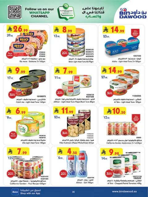Bin Dawood offers in Western Region from 17 to 30 Dhuʻl-Hijjah 1447 AH (3 – 16 June 2026) World Cup - Page 35