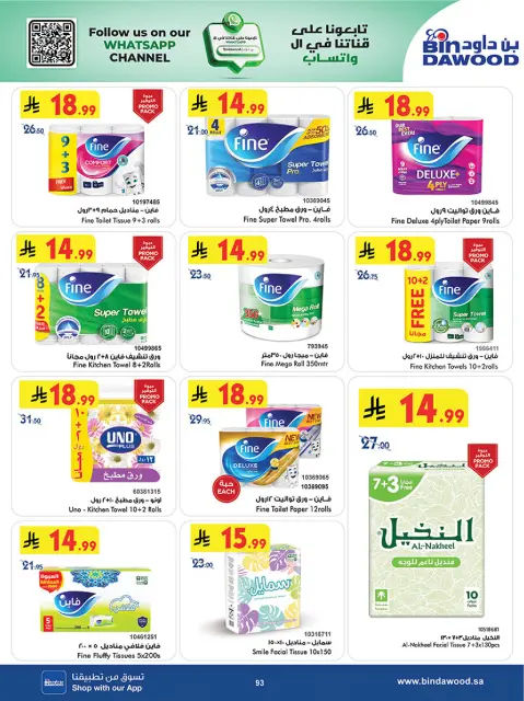 Bin Dawood offers in Western Region from 17 to 30 Dhuʻl-Hijjah 1447 AH (3 – 16 June 2026) World Cup - Page 93