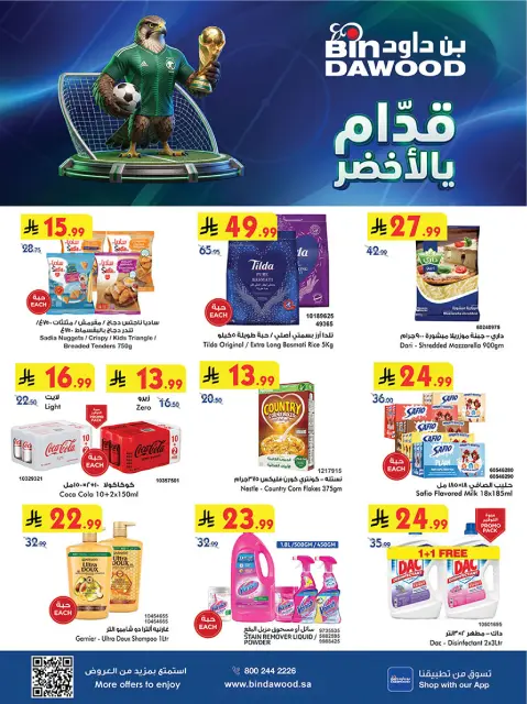 Ofertas de Bin Dawood Región Occidental de 17 a 30 Dhuʻl-Hijjah 1447 AH (3 – 16 junio 2026) Ofertas de la Copa del Mundo - Página 1