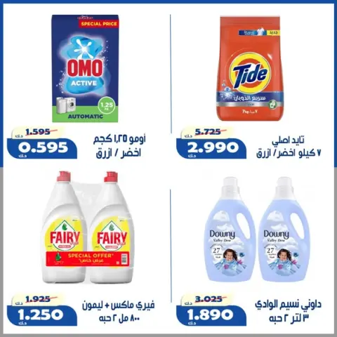 Al Khalidiya co-op offers Thursday 4 June 2026 One day offer - Page 4